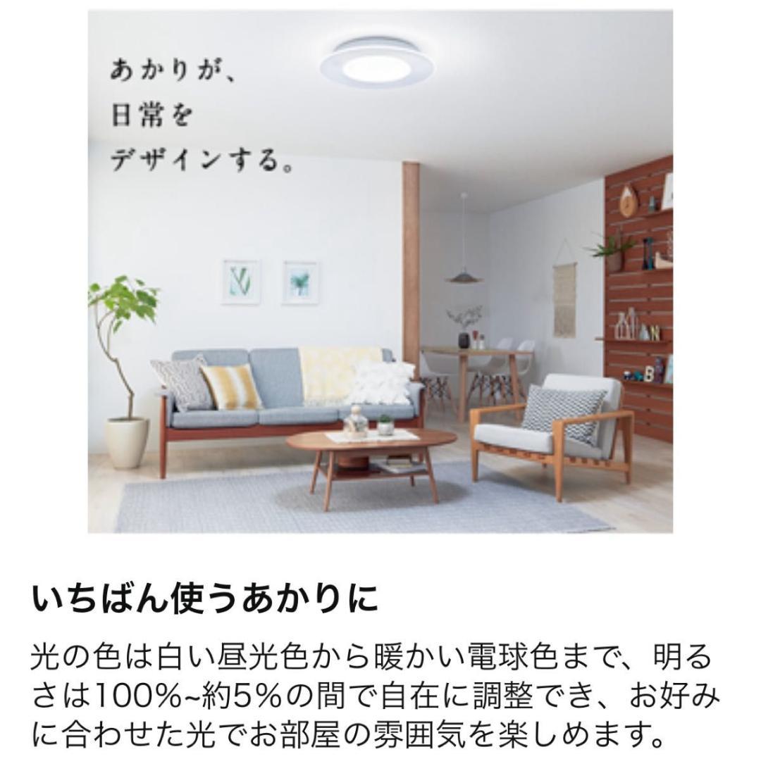 パナソニック パルック LEDシーリングライト パネルシリーズ 丸型 ~12畳