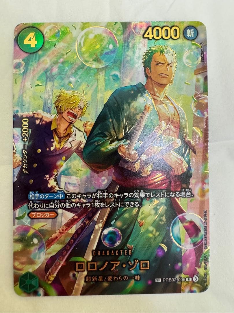 ワンピース カードゲーム ロロノア・ゾロ SP エッグヘッドクライシス