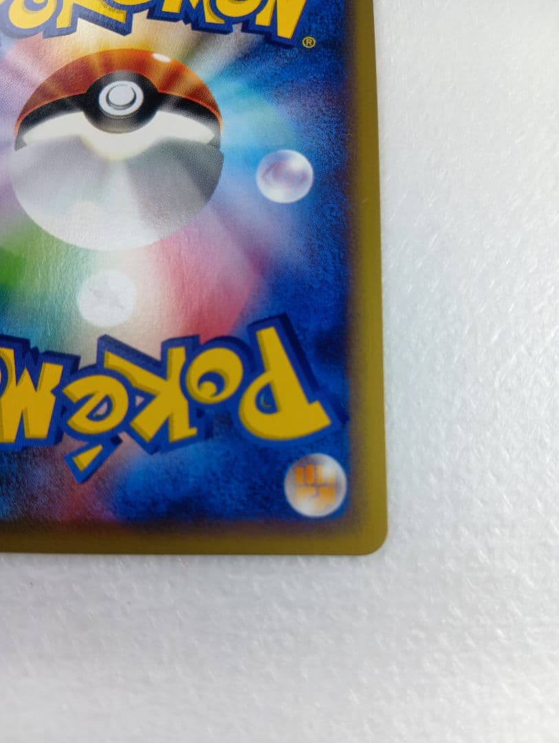 シャワーズ【★】　ポケモンカードe.027/088.拡張パック第4弾裂けた大地