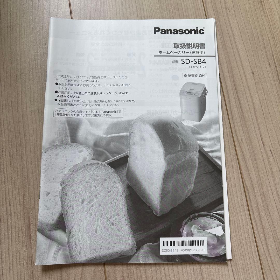 ホームベーカリー Panasonic SD-SB4-W WHITE