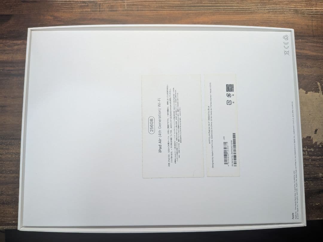 美品 iPad Air第4世代 256GB大容量　iPad本体　良好状態