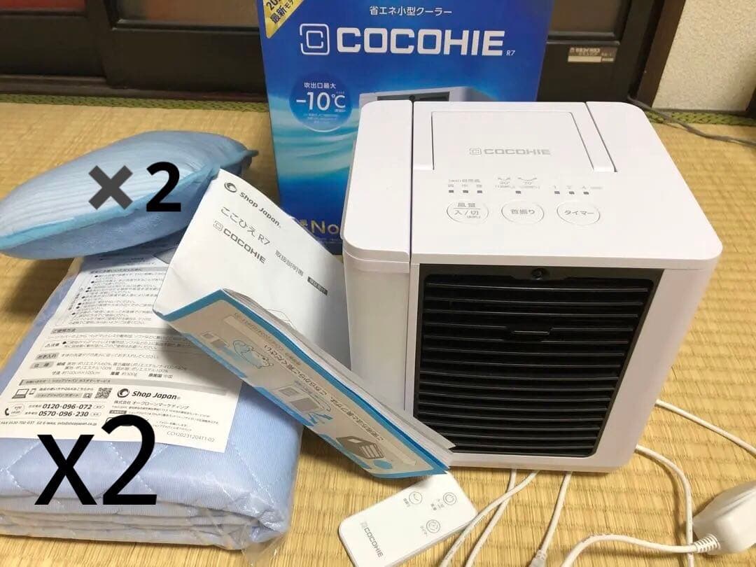 COCOHIE ここひえ　R7 サーキュレーター　2025年最新モデル　セット
