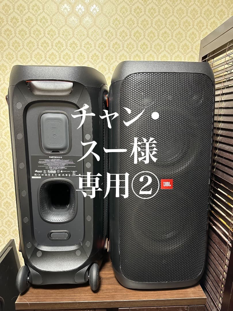 スピーカー・ウーファー JBL PartyBox 310