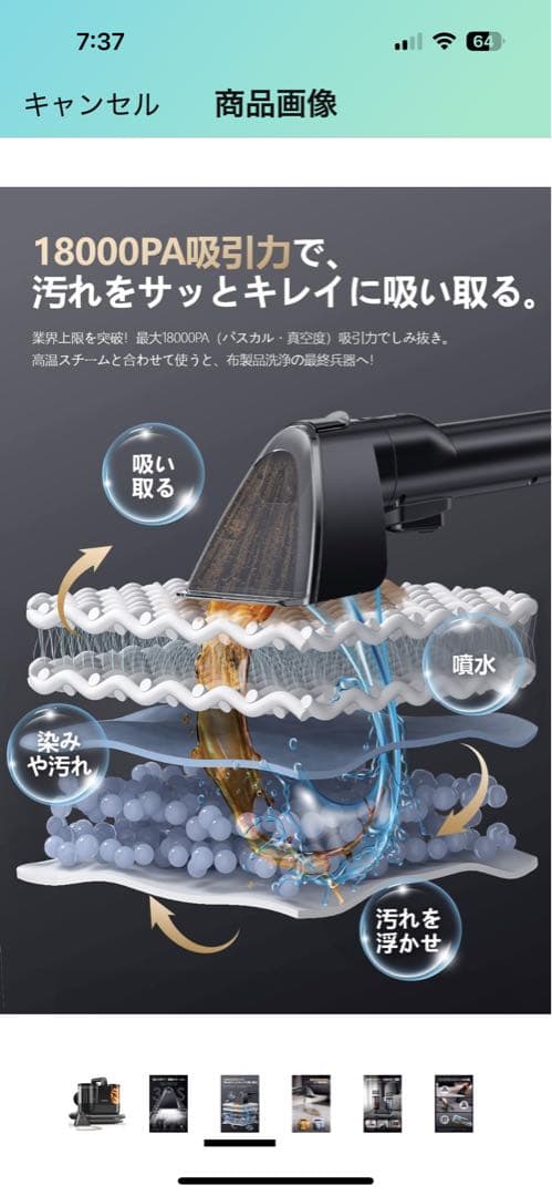 Yadea R6 Steam加熱・スチーム式カーペットクリーナー※スチーム式