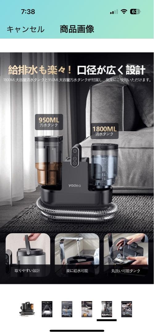 Yadea R6 Steam加熱・スチーム式カーペットクリーナー※スチーム式