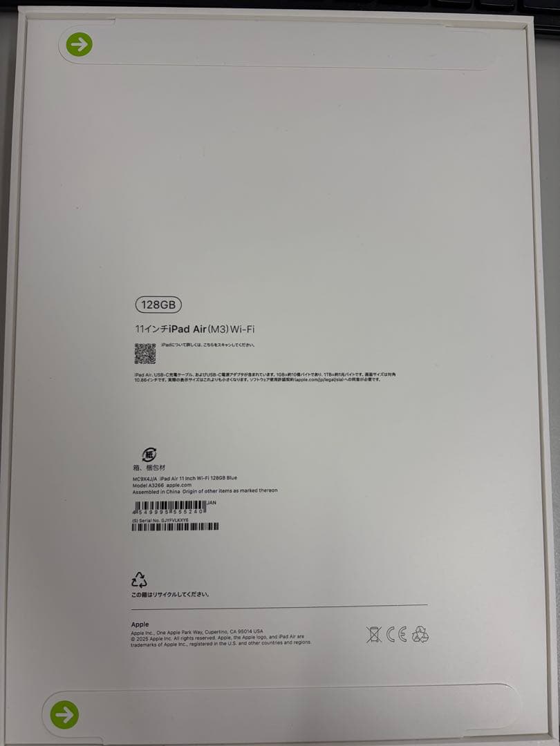 Apple iPad Air (M3) 128GB 本体