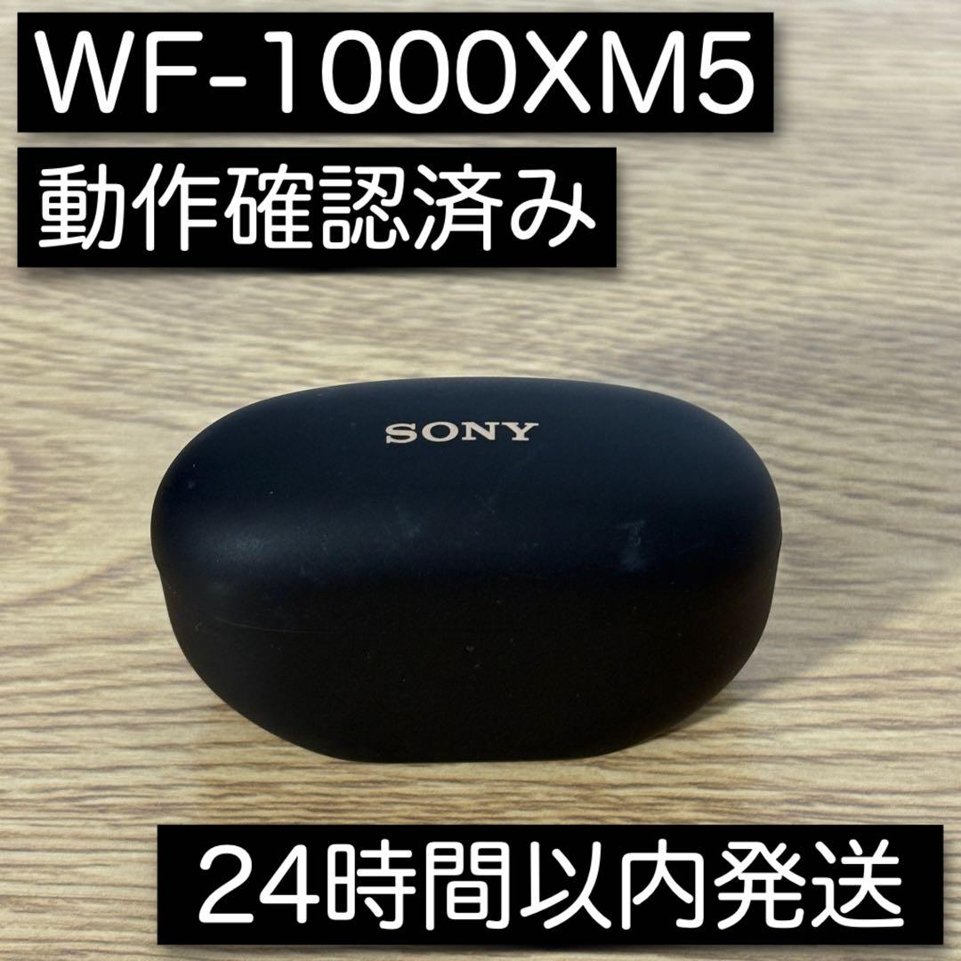 充電ケース WF-1000XM5 ブラック