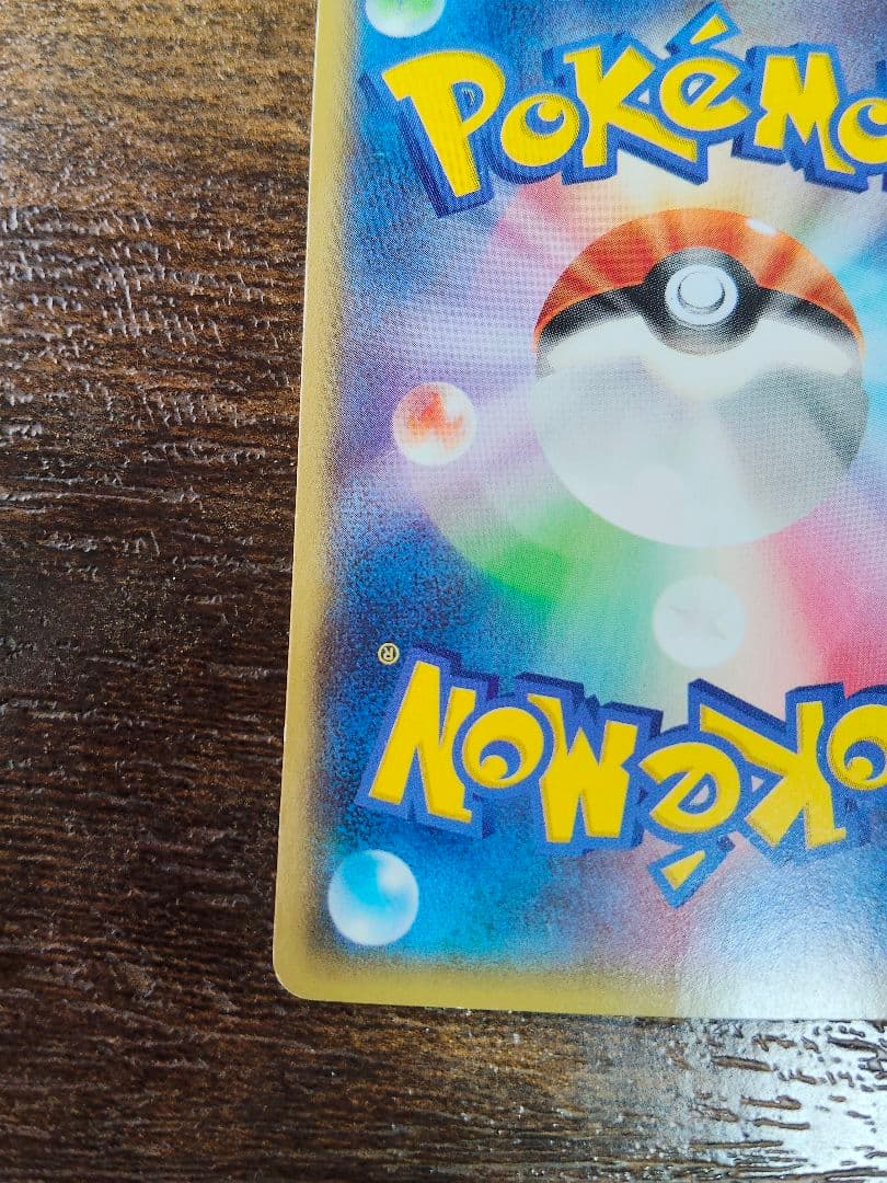 マグマ団のグラードンEX RR