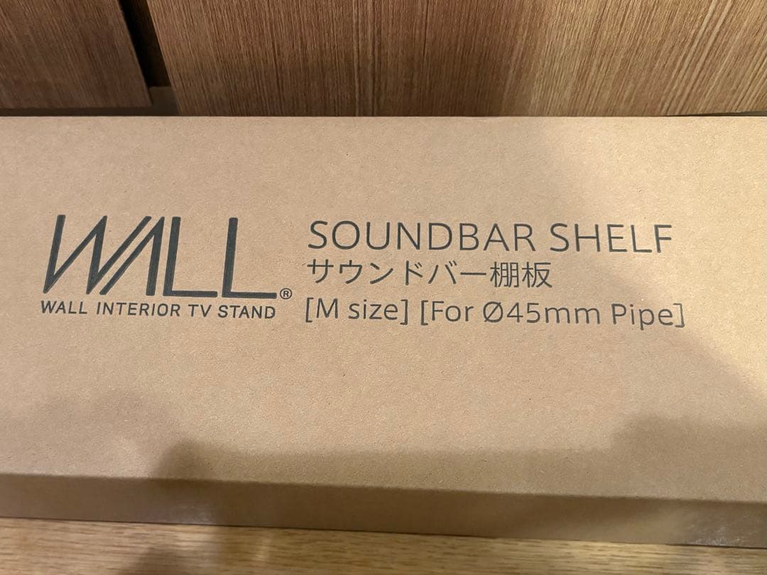 【未使用品】WALLサウンドバー棚板　M05000225