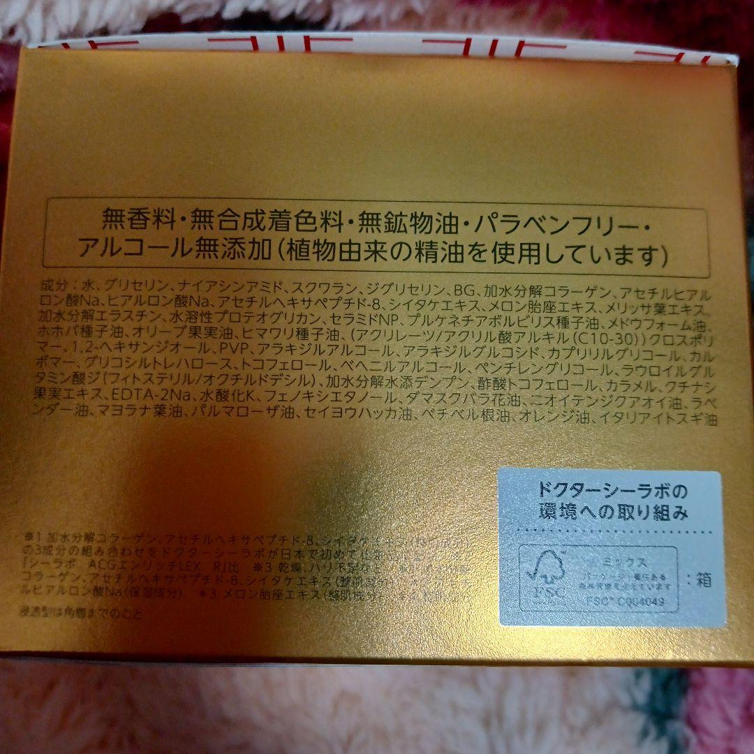 プラセンタ 200g ドクターシーラボ アクアコラーゲンゲルエンリッチリフト