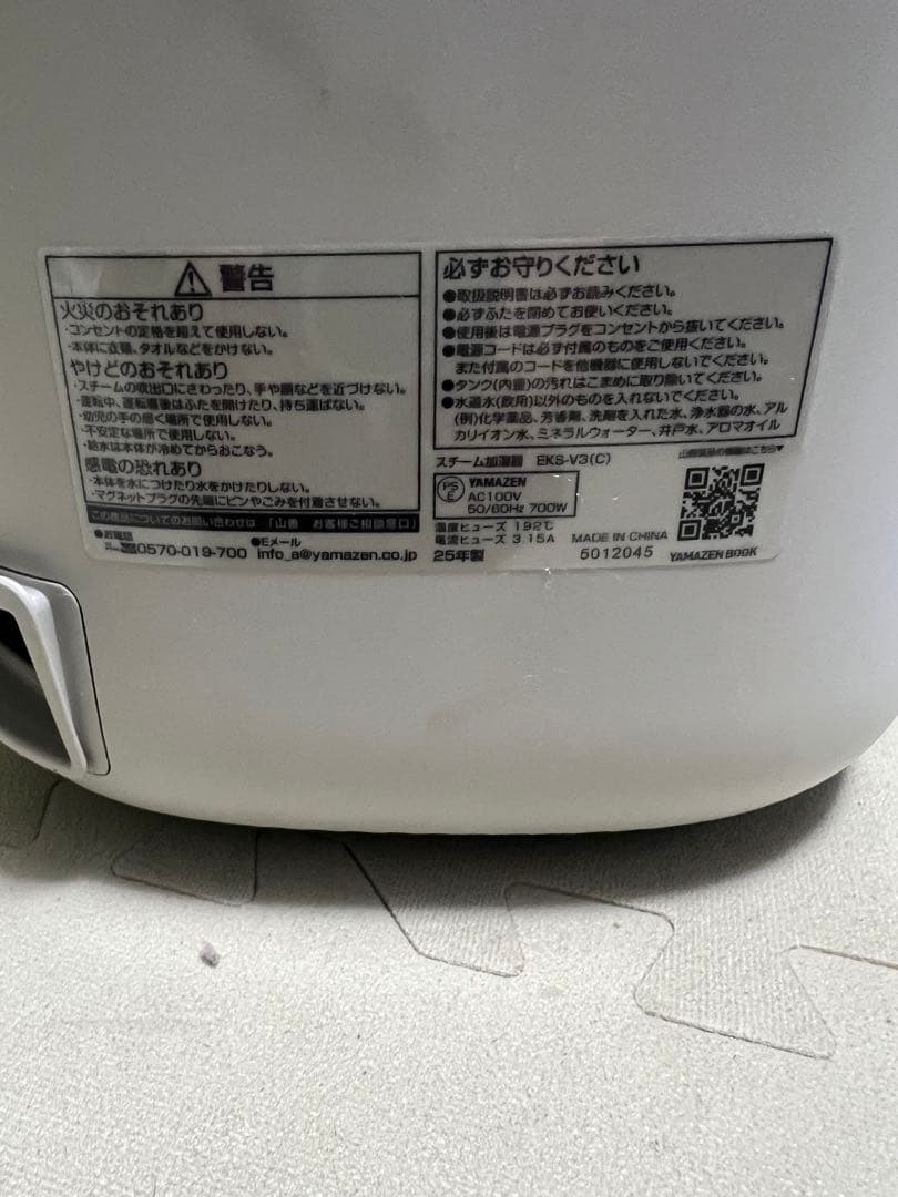 スチーム式 加湿器 EKS-V3