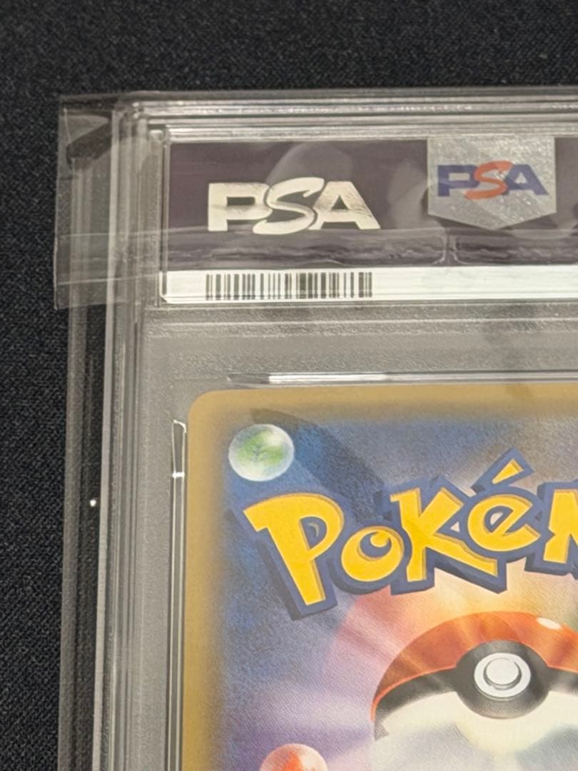 【PSA10】ジガルデ EX 2017年 日本版 #177