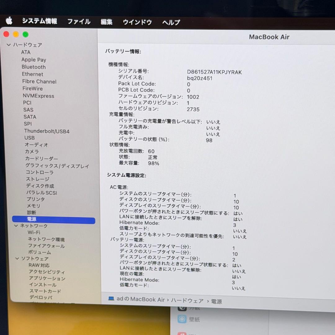 【美品】MacBook Air M1 16GB/512GB スペースグレー