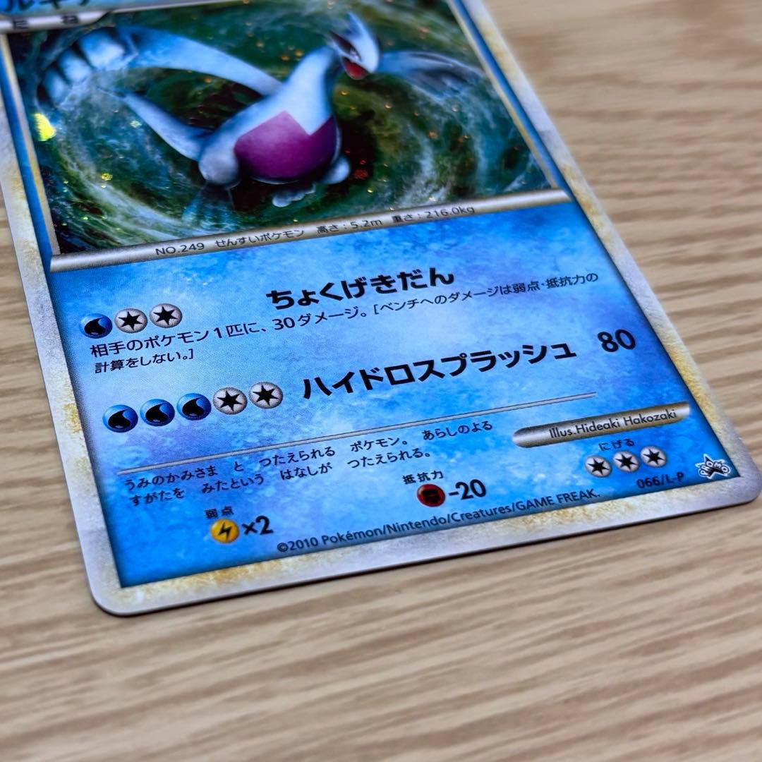 ルギア PROMO 066/L-P プロモ