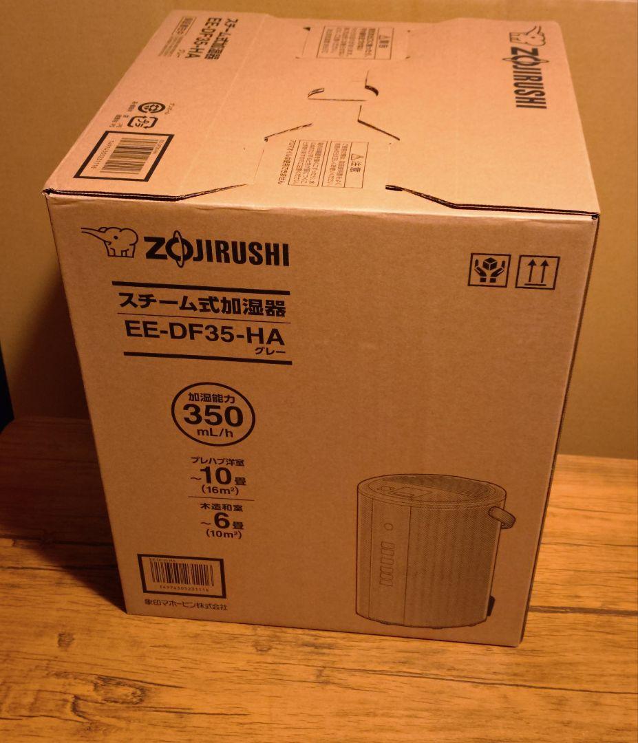 【新品・未開封】象印マホービン EE-DF35-HA 加湿器 3.0L グレー②