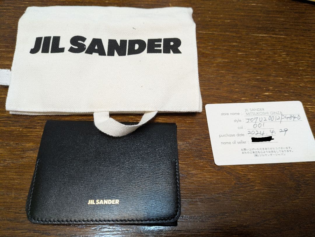 JIL SANDER ブラック名刺入れ 保存袋付き　価格交渉OK