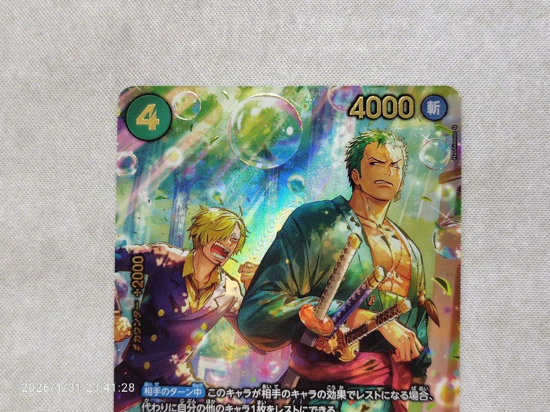 ロロノア・ゾロ SP PRB02-006