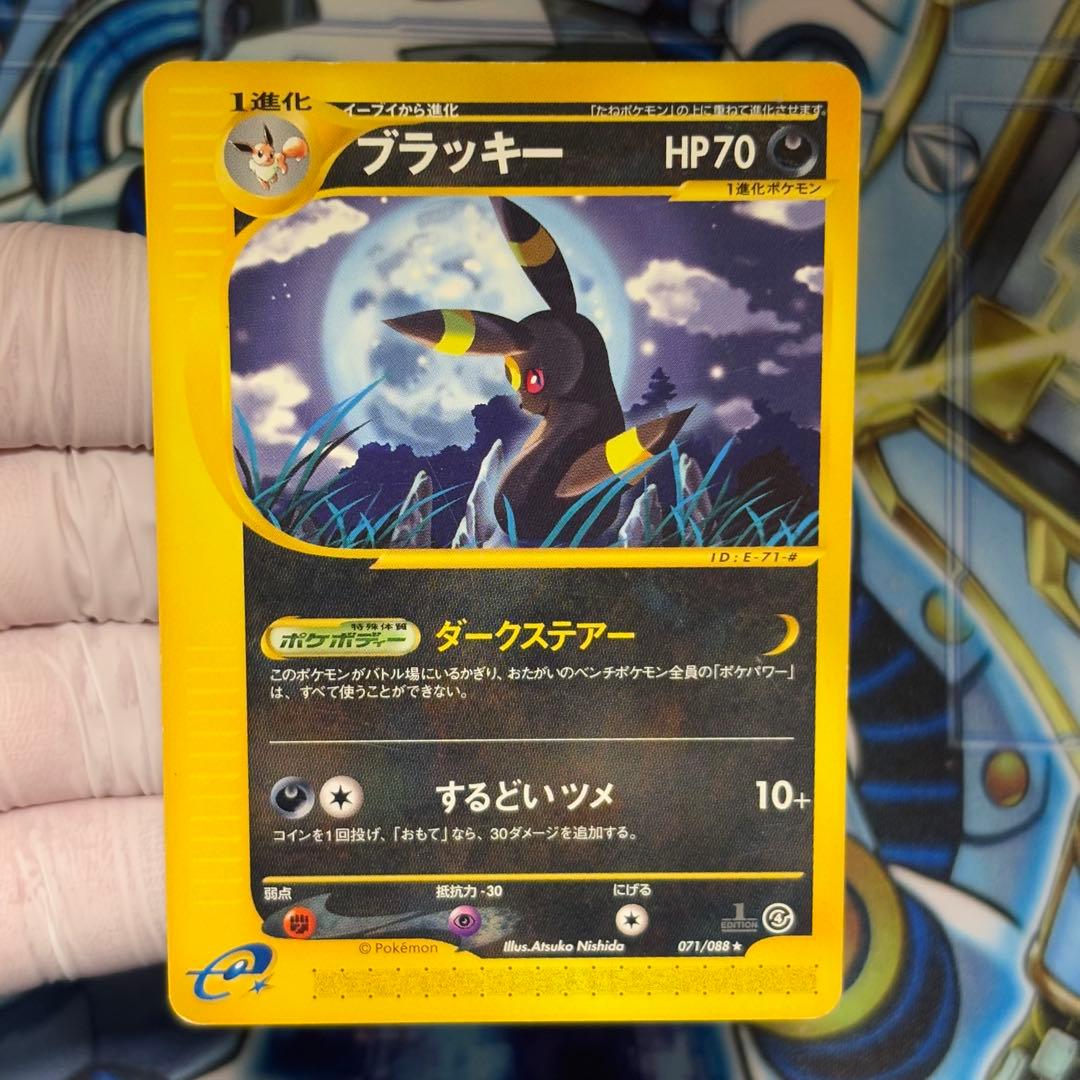 ブラッキー 071/088 裂けた大地 ダークステアー eカード