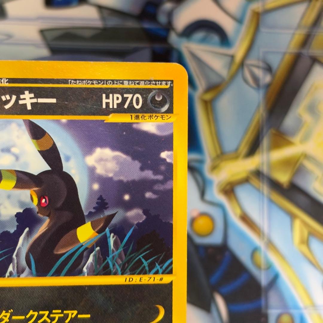 ブラッキー 071/088 裂けた大地 ダークステアー eカード
