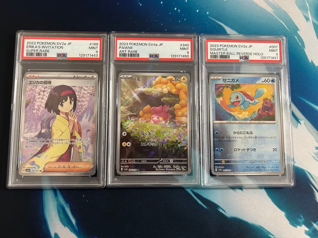 2023 ポケモンカード エリカの招待 他 3枚セット