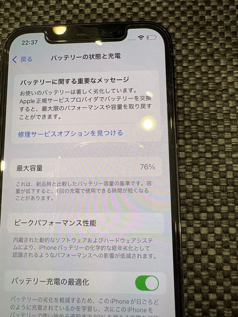 携帯電話本体 iPhone12 Pro 128GB
