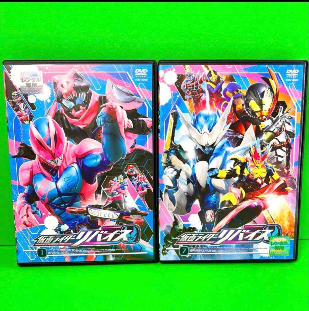 ケース付 仮面ライダーリバイス DVD 全12巻 全巻セット