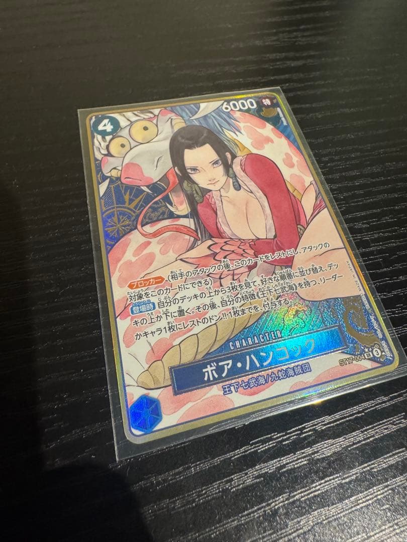 ボア・ハンコック：ストレージボックスセット SR パラレル