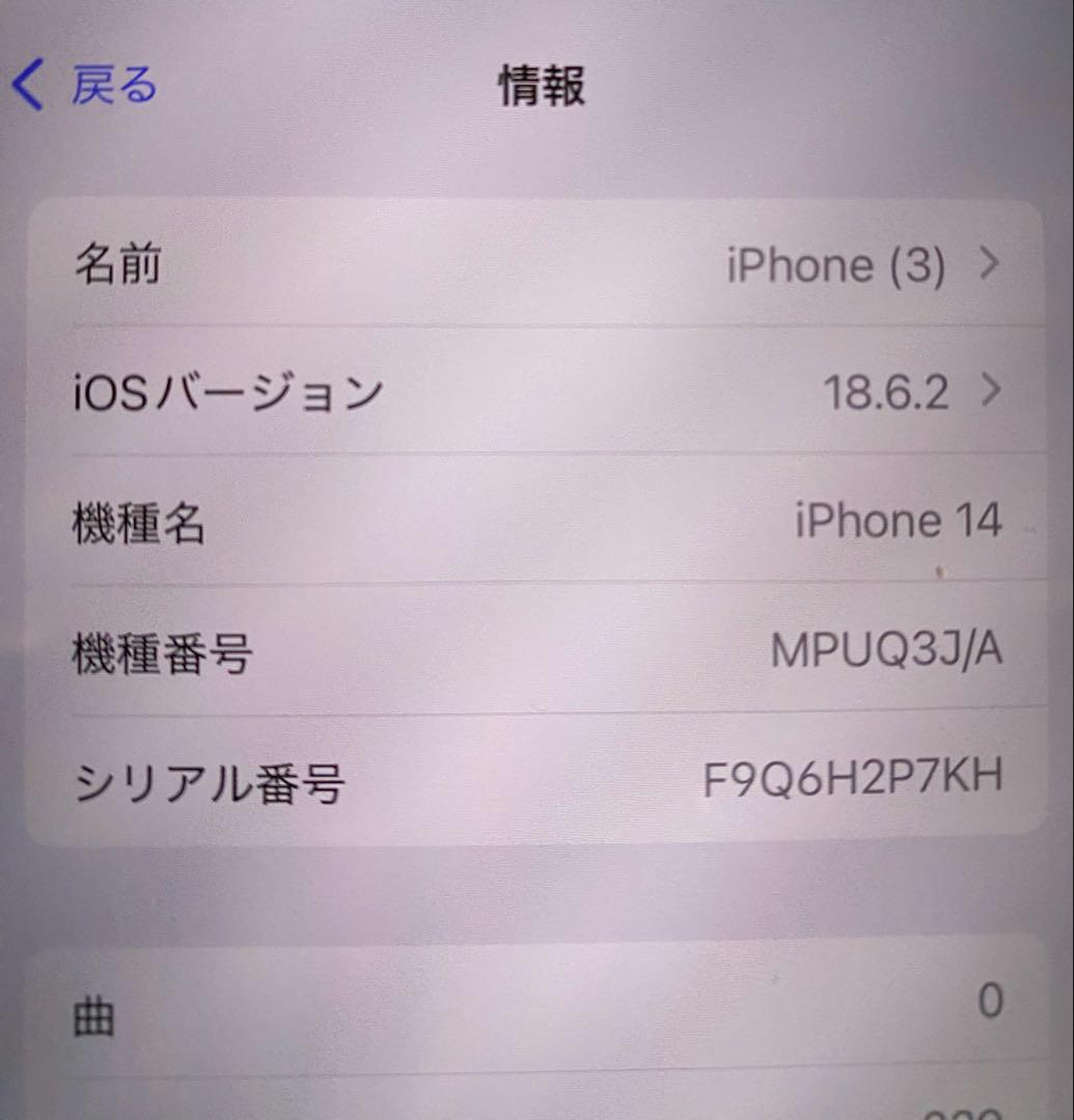 iPhone 14 スターライト 白 128GB SIMフリー