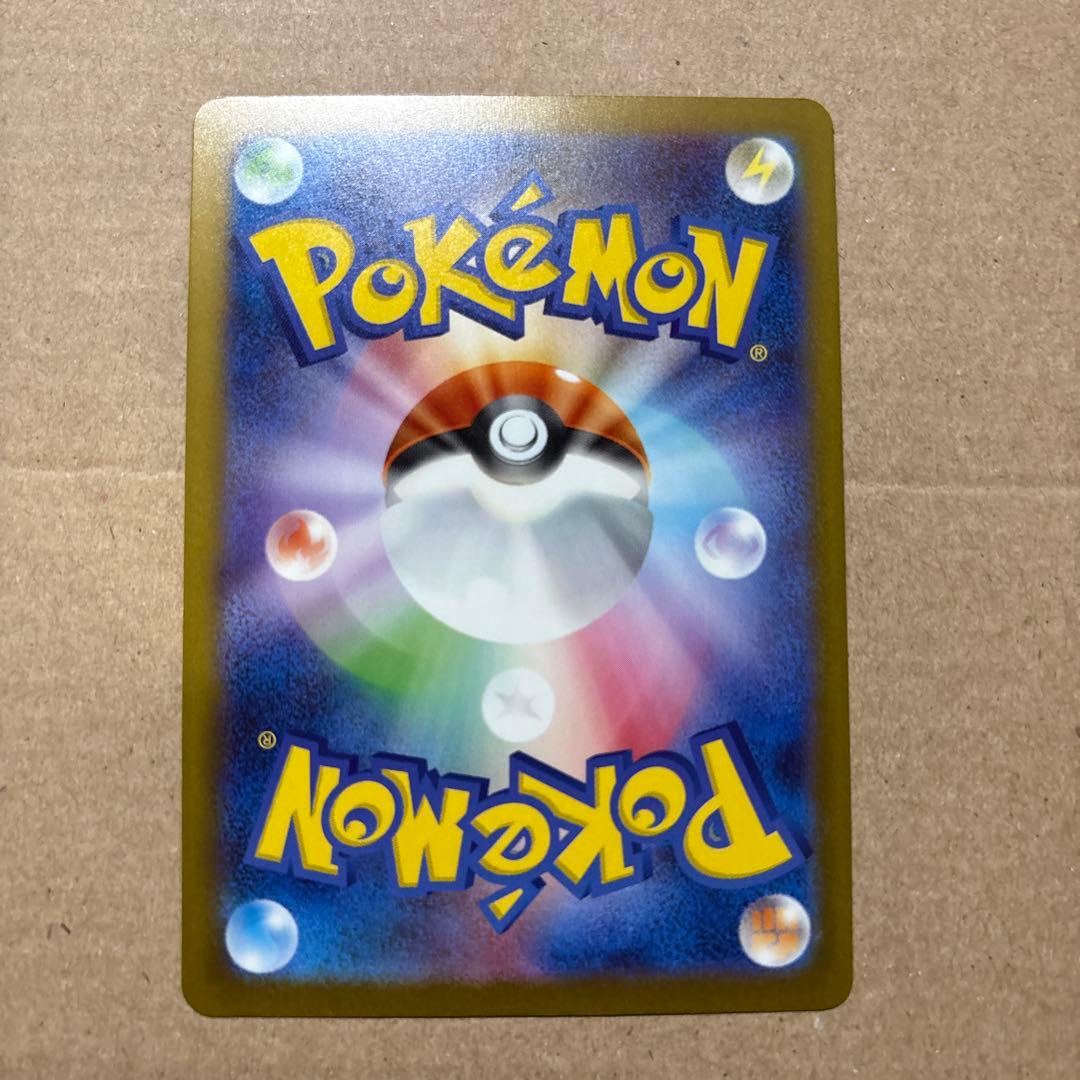 ポケカ ピカチュウ マクドナルド 5枚