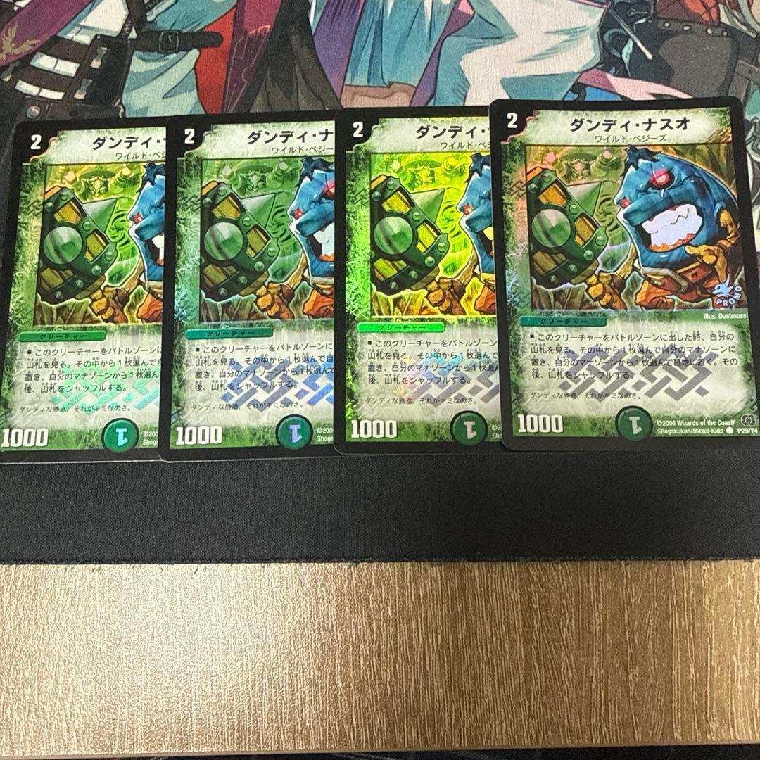 デュエルマスターズ　ダンディナスオ　プロモ　4枚セット