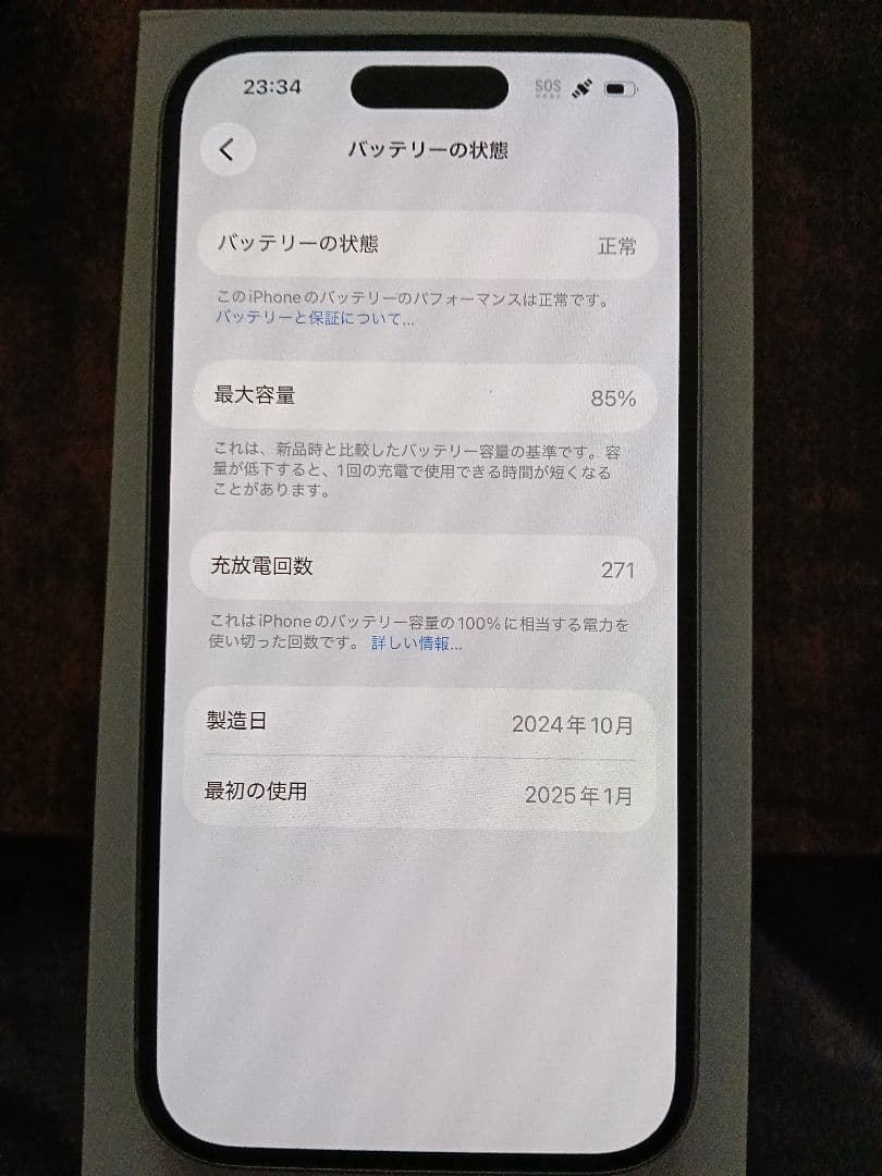 Apple iPhone 15 カラーブルー128GB