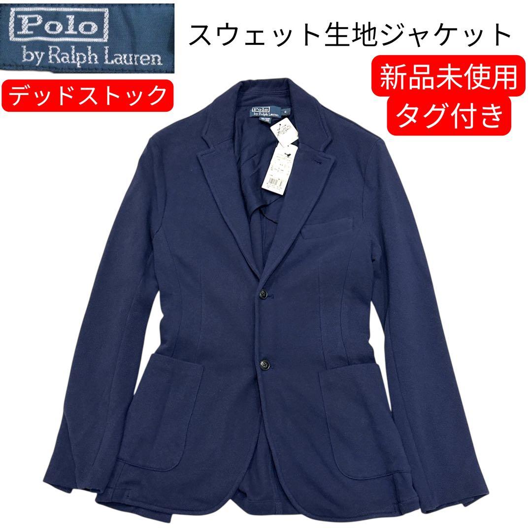 本日発送　新品未使用タグ付　ポロ　バイ　ラルフローレン　 ジャケット スウェット