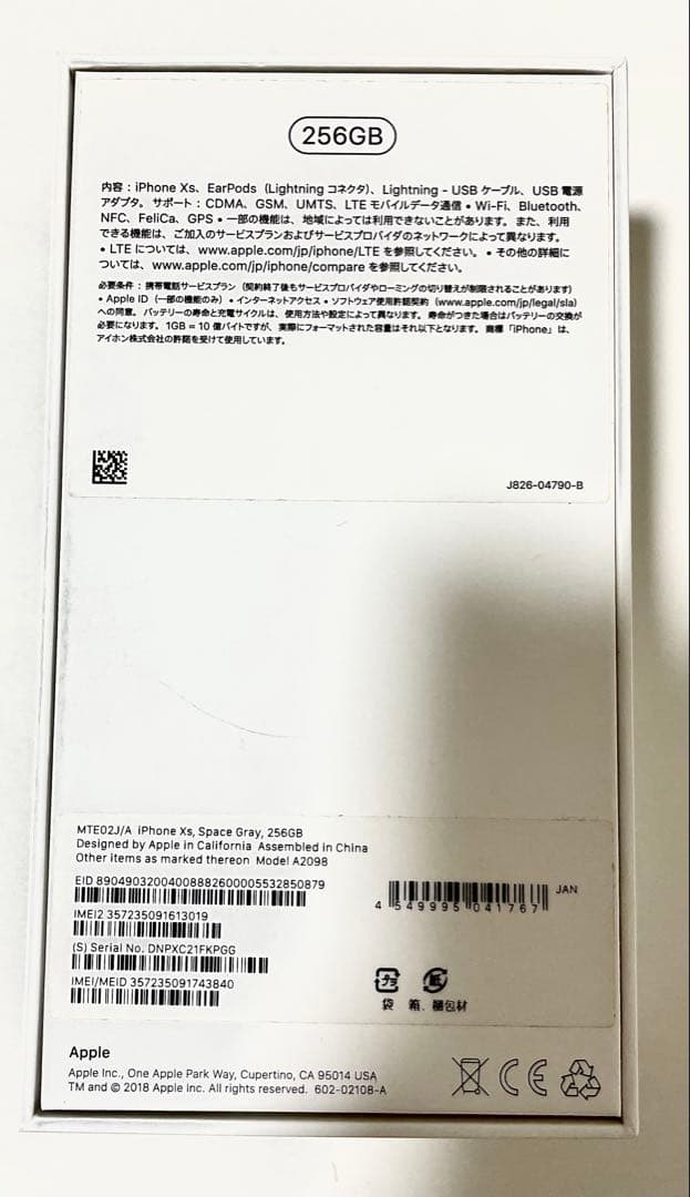 Apple iPhoneXS 256GB スペースグレイ SIMフリー 付属品有