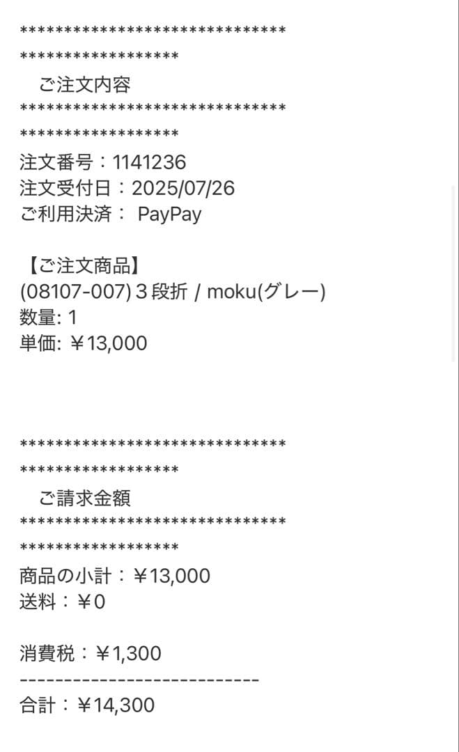 新品未使用 サンバリア100 ３段折 / グレー