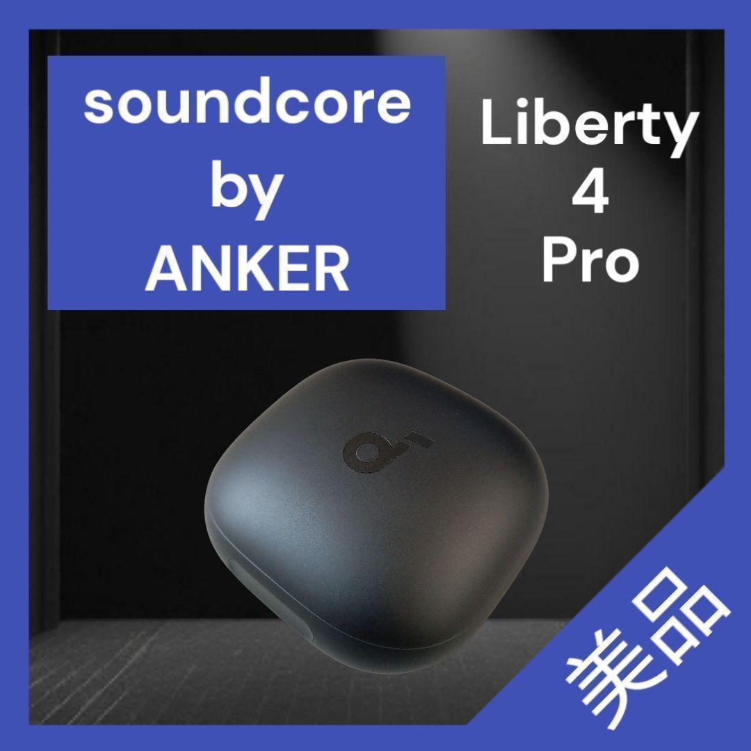 【美品】SoundCore Liberty 4 Pro バッテリー ブラック