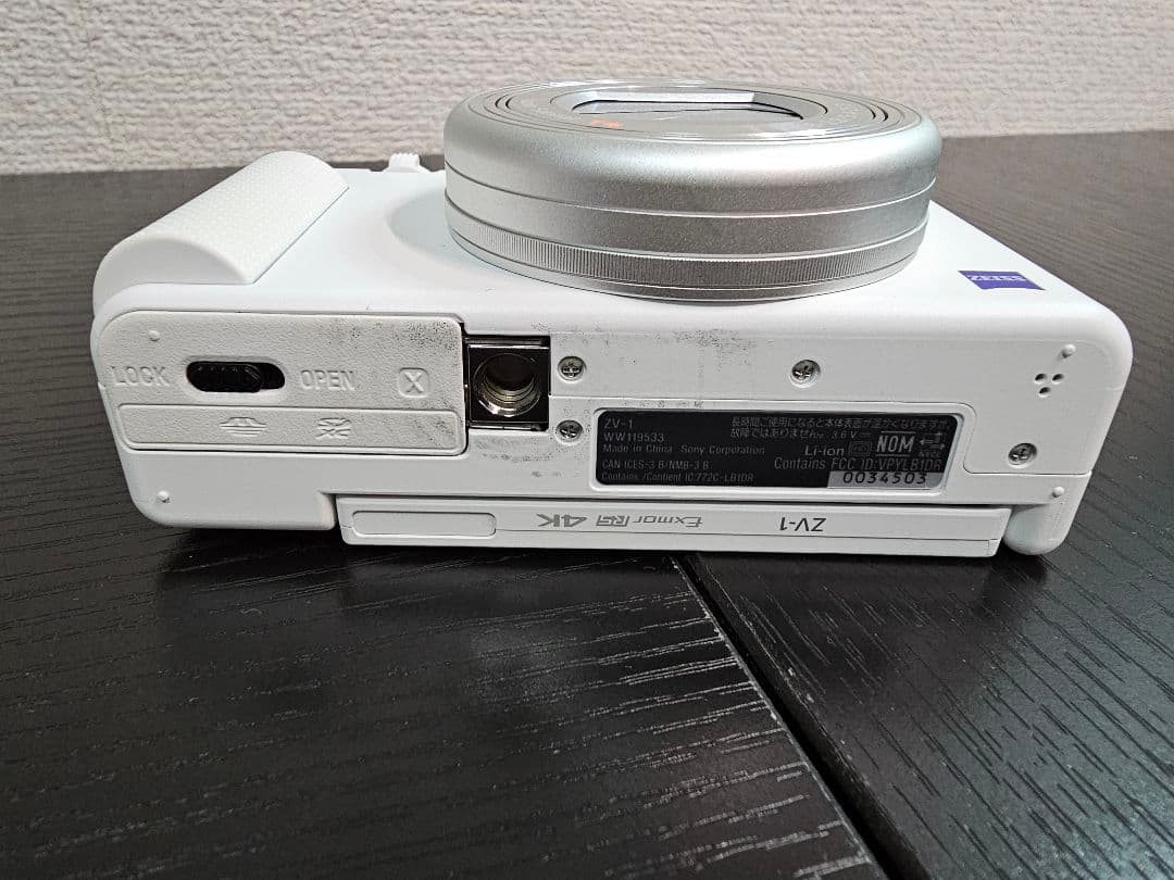 SONY ZV-1 ホワイト コンパクトデジタルカメラ