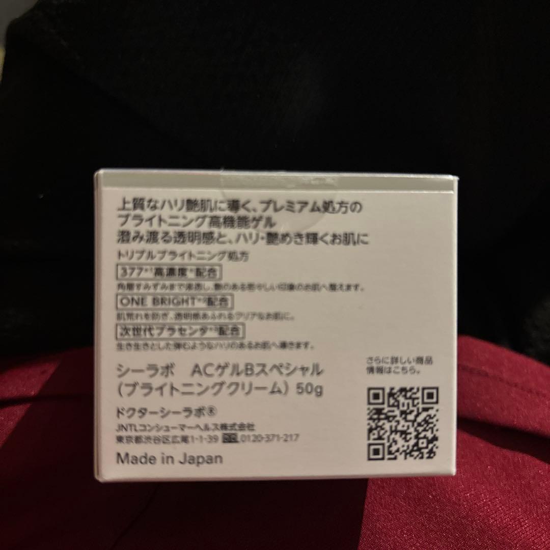 DR.CI:LABO BI-HA-KU SPECIAL 200g と50g