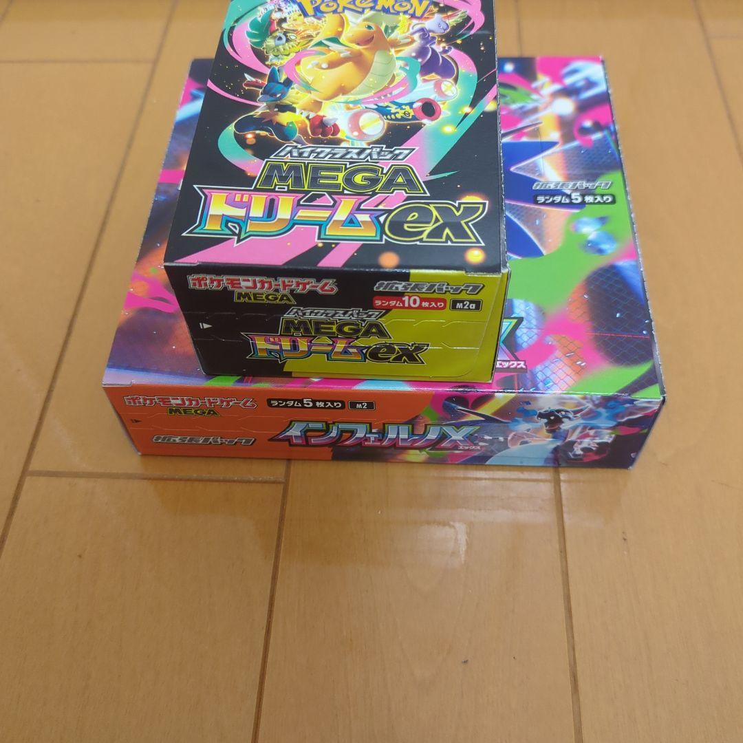 ポケモンカード MEGAドリームEX & インフェルノX BOX セット