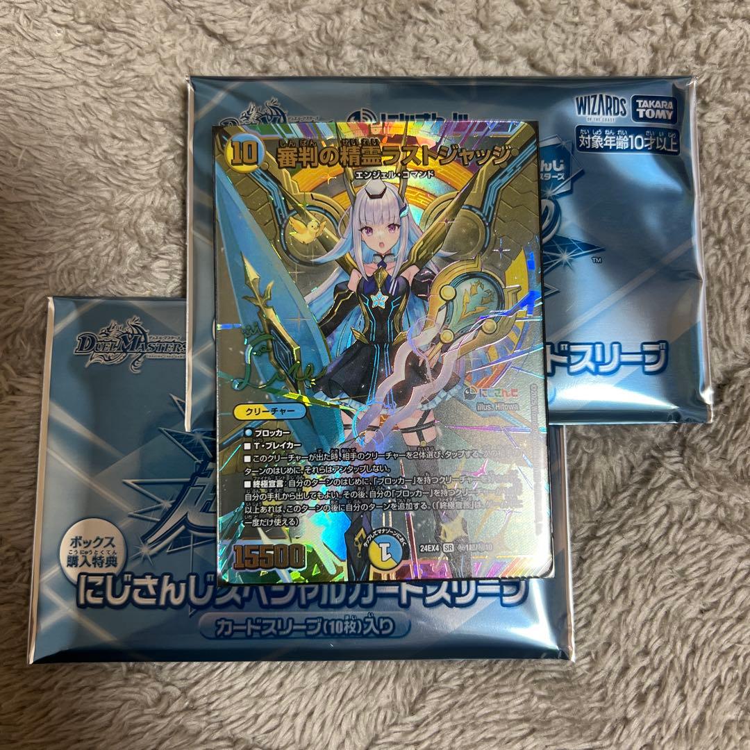 審判の精霊ラストジャッジ SR シークレットサイン リゼヘルエスタ　スリーブ付