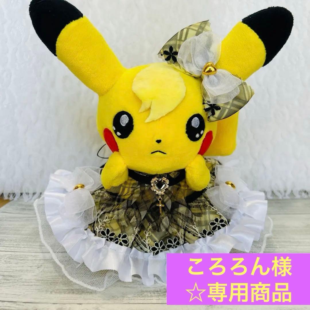 ころろん様☆ご予約商品