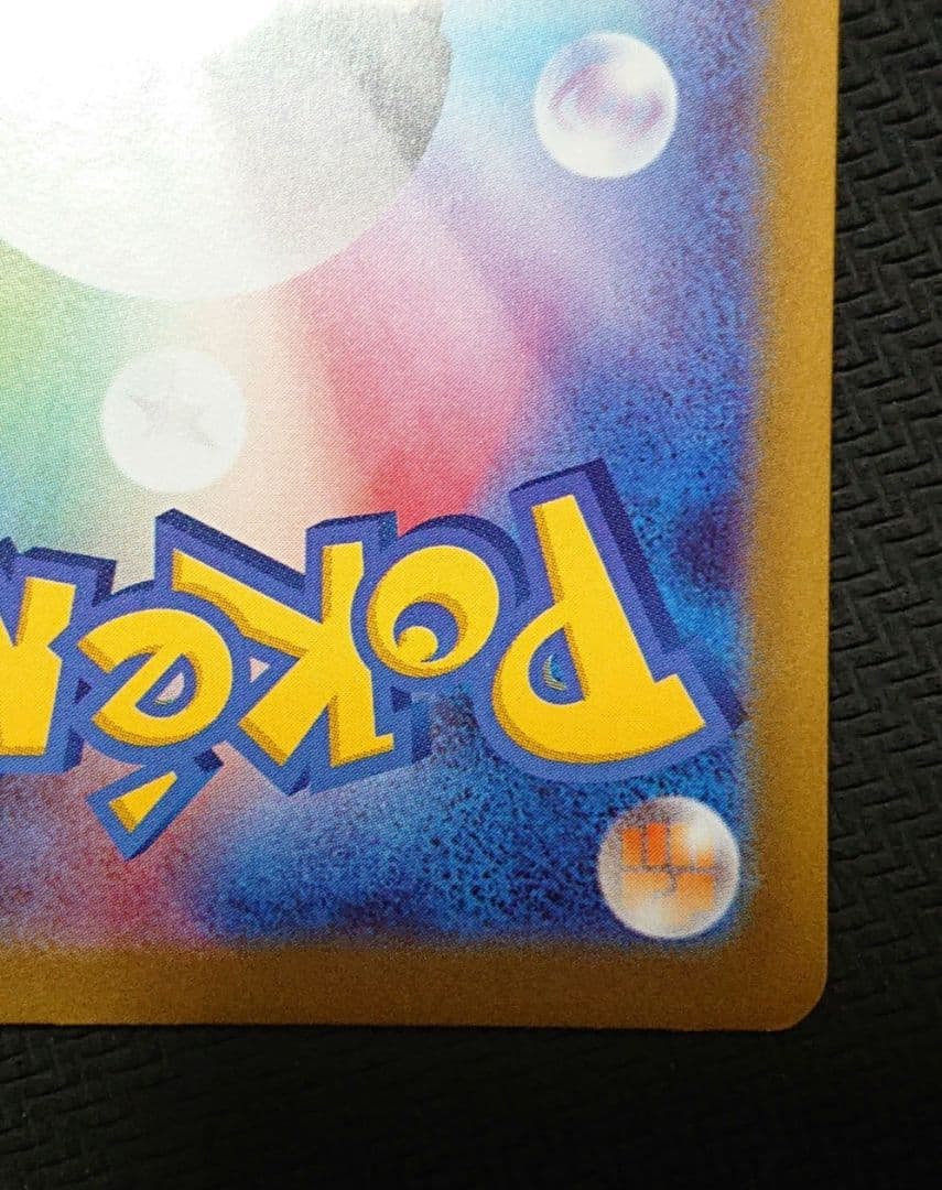 テラスタルフェスex sv8a ブラッキー マスターボールミラー