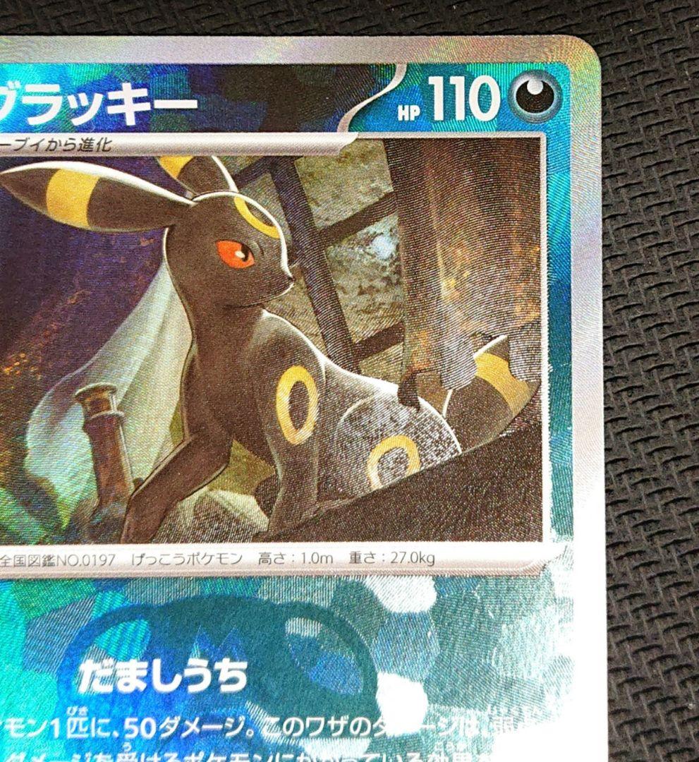 テラスタルフェスex sv8a ブラッキー マスターボールミラー