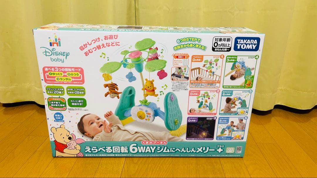 プーメリー　Disney 6WAYジム プーさんデザイン