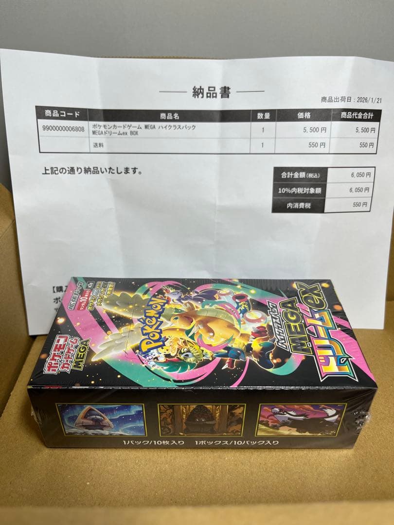 ポケモンカード ハイクラスパック MEGA ドリームex 1BOX シュリンク付