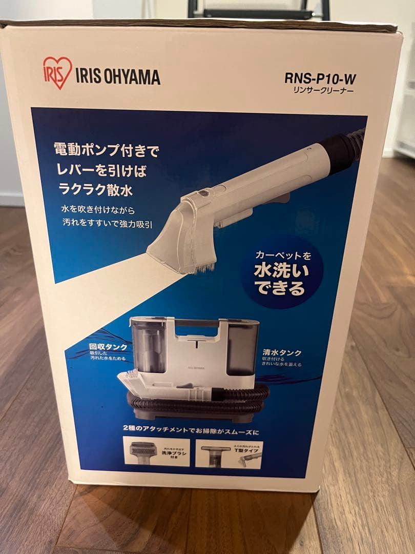 【IRIS OHYAMA 】RNS-P10-W リンサークリーナー