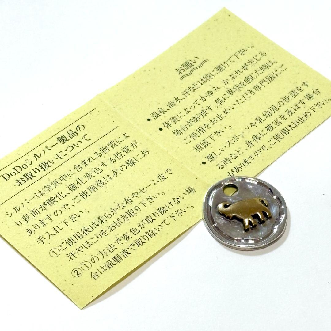 Pomellato ポメラート DoDo ドドYG 925 K12YG　ゾウ