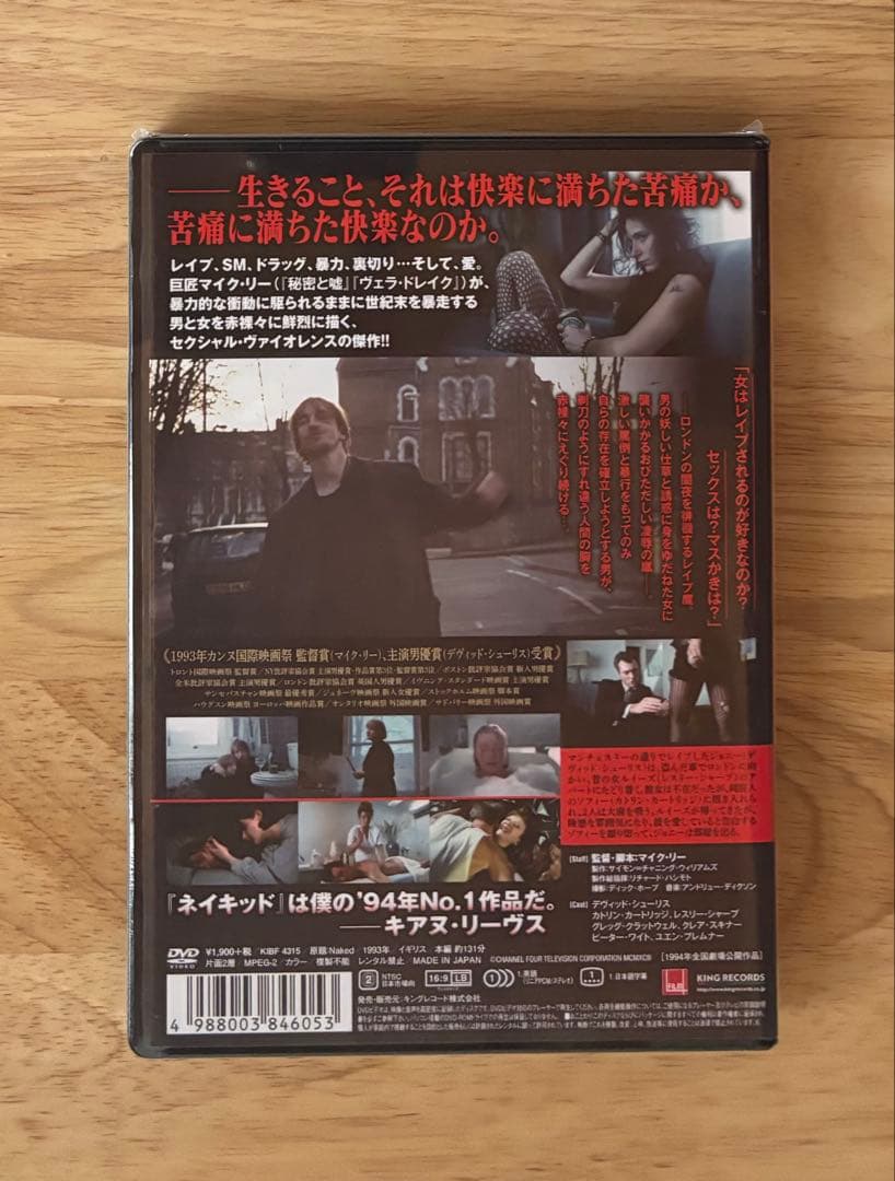マイク・リー監督「ネイキッド」無修正HDリマスター版 未開封 シュリンク破れ
