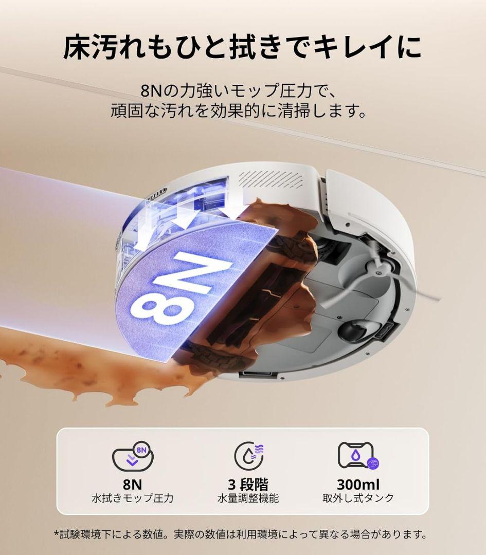 【未使用】Narwal Freo S ロボット掃除機 YJCC032