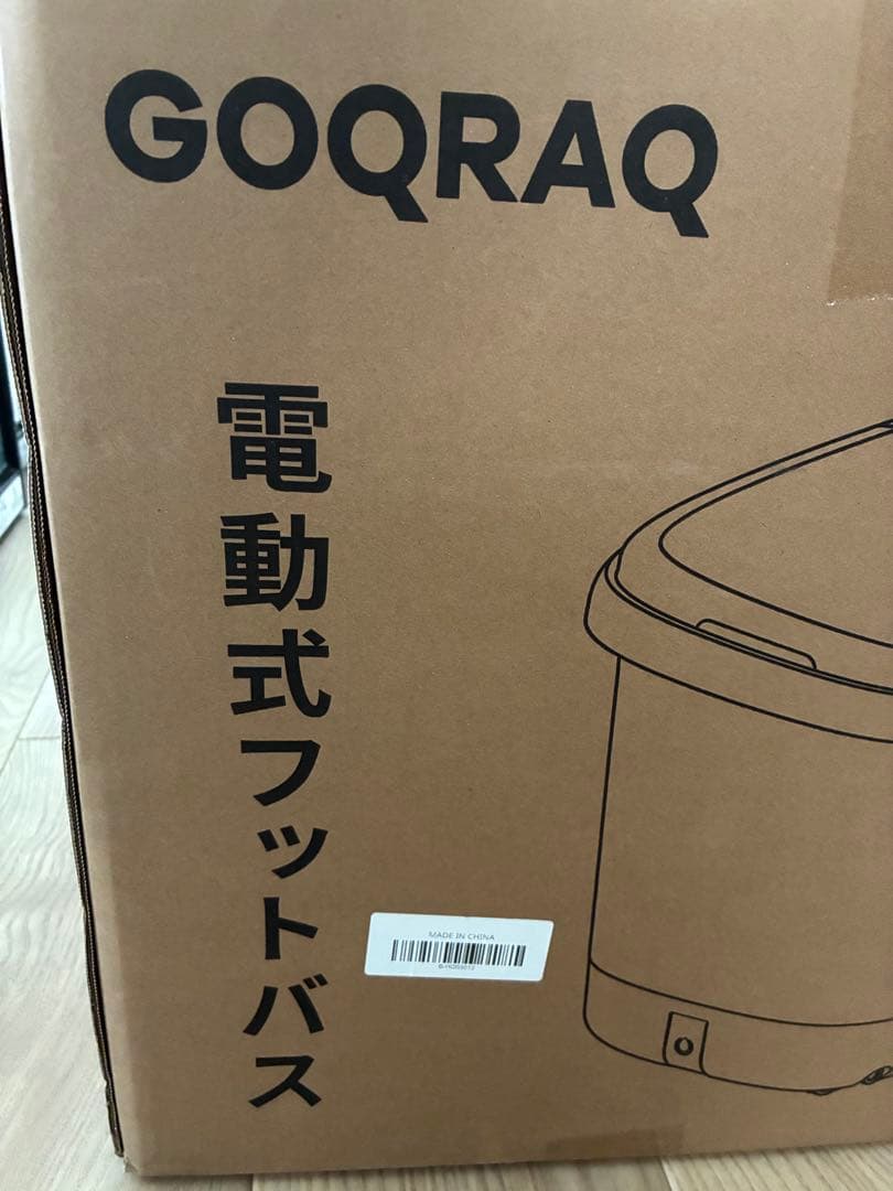GOQRAQ フットバス