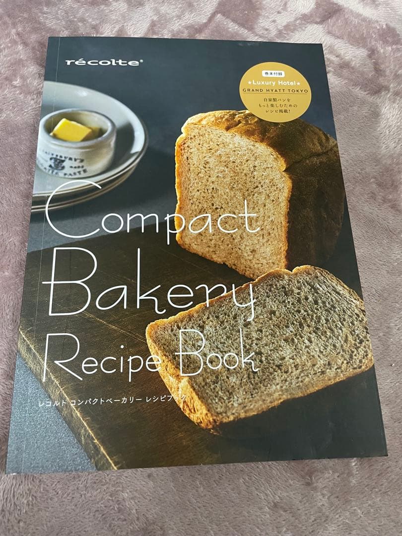 ルコルト　ホームベーカリー